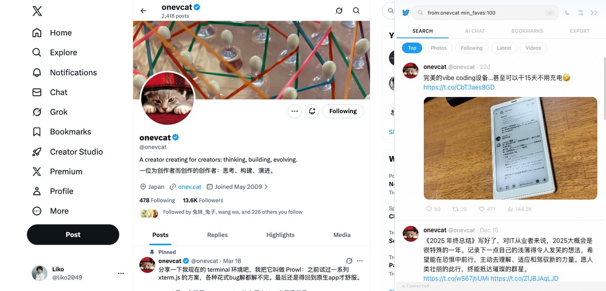 DeepTweet 侧边栏搜索界面截图 / DeepTweet sidebar search screenshot